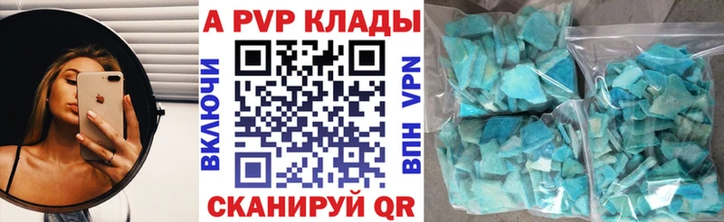 A PVP СК КРИС  Купить  Кяхта 