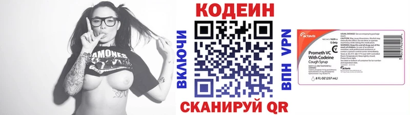 Codein напиток Lean (лин)  Купить закладки  Кяхта 