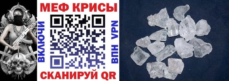 МЕФ кристаллы  Купить где  Кяхта 