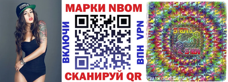 Марки NBOMe 1500мкг  Купить  Кяхта 
